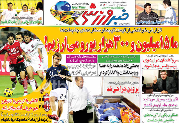 روزانه ورزشي