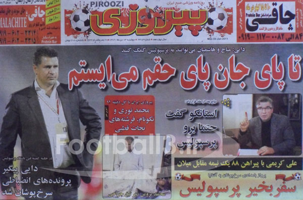 روزانه ورزشي