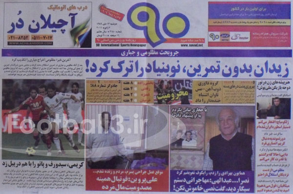 روزانه ورزشي