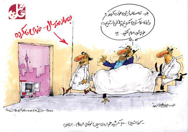 كاريكاتور ورزشي