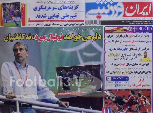 روزنامه هاي ورزشي