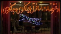 گردشگری