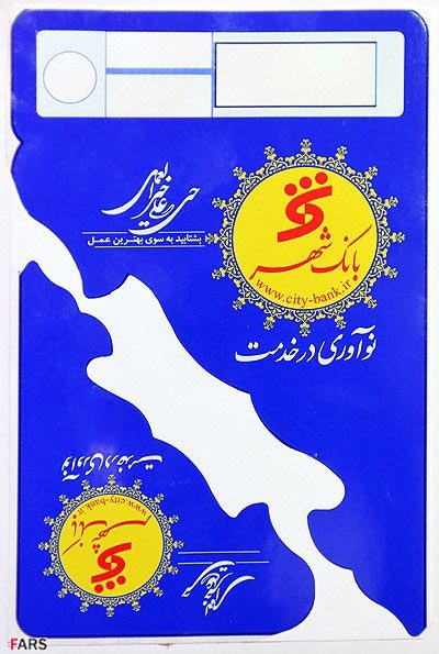 آرم طرح ترافیک سال 91 