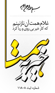 کاربران اینترنت به 400 خانواده فقیر عیدی می دهند؛ شما هم بیایید