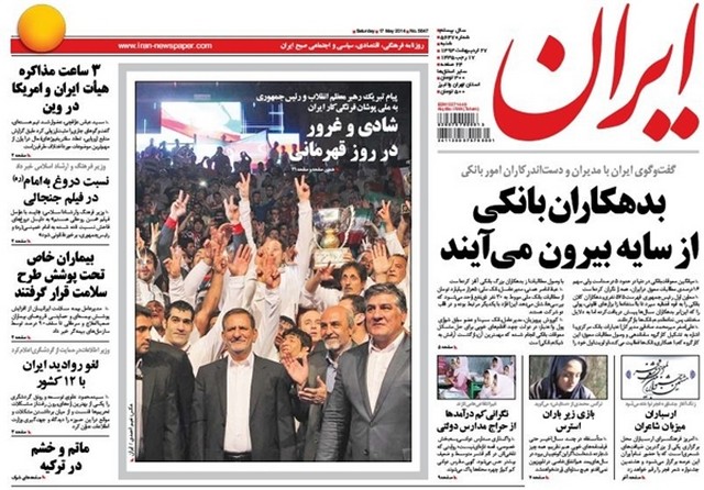 تصاویر صفحه نخست روزنامه‌های امروز