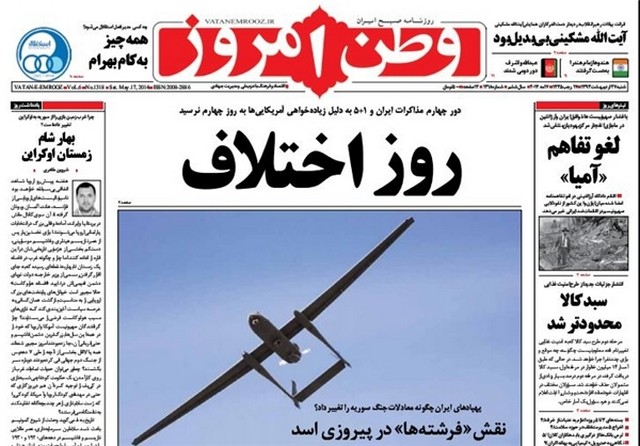 تصاویر صفحه نخست روزنامه‌های امروز