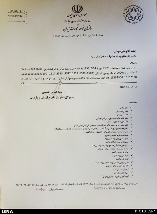 صادرات گوشت و روغن ممنوع شد