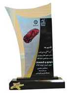 ایران خودرو غرفه برتر نمایشگاه شیراز شد ایران خودرو غرفه برتر نمایشگاه شیراز شد