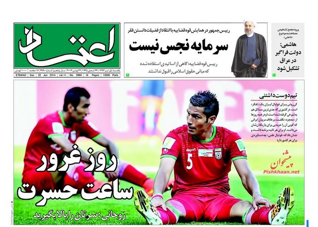 صفحه اول روزنامه های امروز در واکنش به فوتبال دیشب (عکس)
