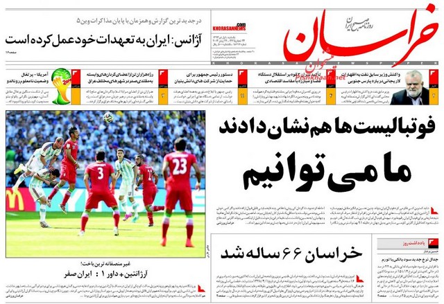 صفحه اول روزنامه های امروز در واکنش به فوتبال دیشب (عکس)