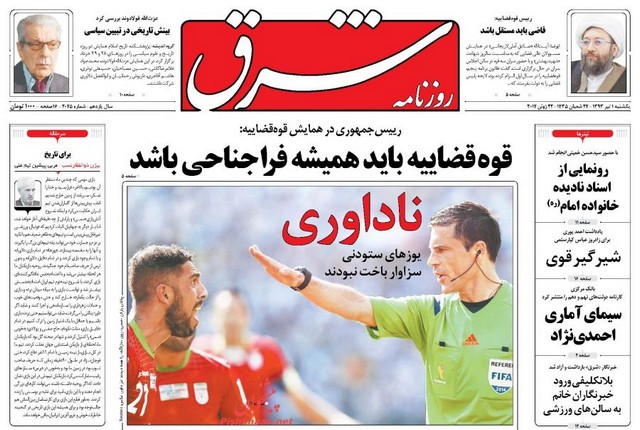 صفحه اول روزنامه های امروز در واکنش به فوتبال دیشب (عکس)