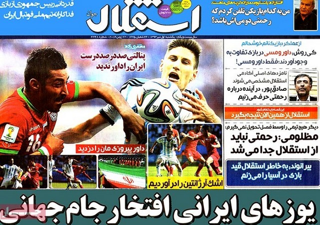 صفحه اول روزنامه های امروز در واکنش به فوتبال دیشب (عکس)