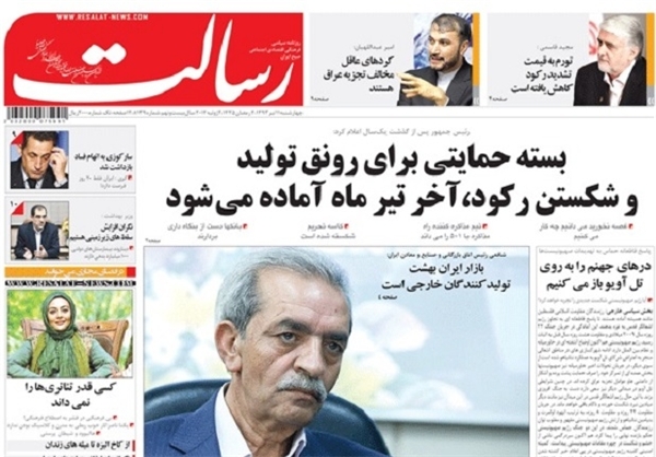 تصاویر صفحه نخست روزنامه‌های امروز