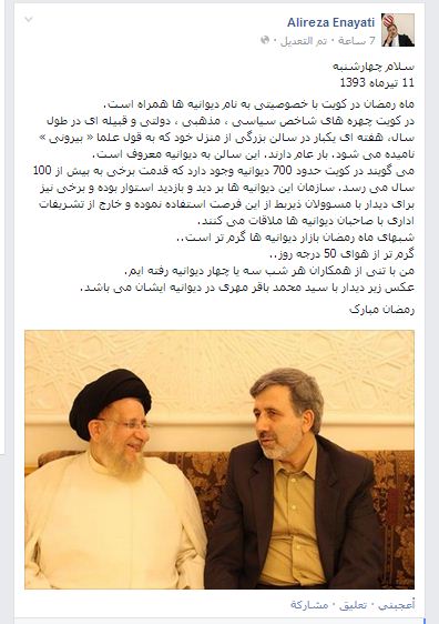 روایت سفیر ایران از 