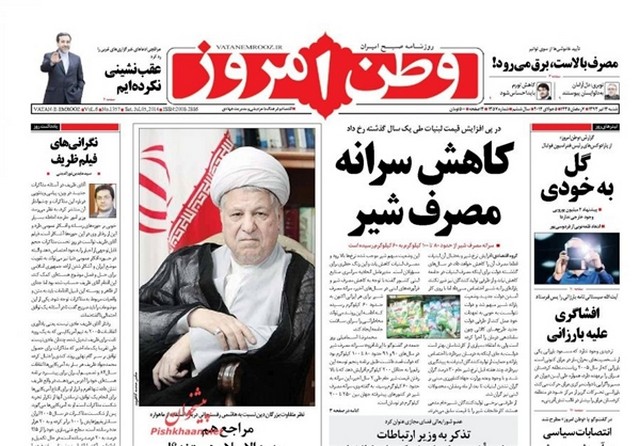 تصاویر صفحه نخست روزنامه‌های امروز