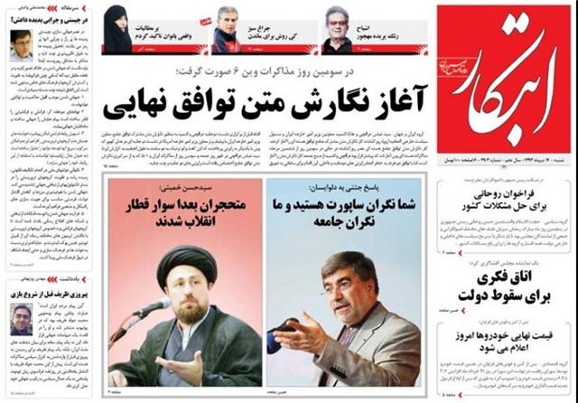 تصاویر صفحه نخست روزنامه‌های امروز