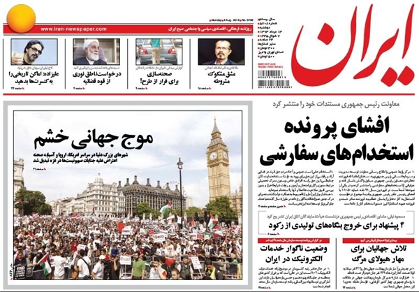 صفحه اول روزنامه های صبح دوشنبه