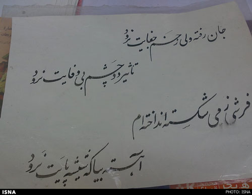 مردی که از دنیا و آدم‌هایش بُرید