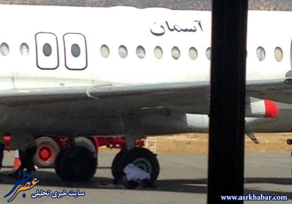 نماز اول وقت زیر بال هواپیما(عکس)