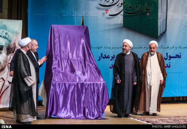 اجلاس روسای آموزش و پرورش با حضور روحانی (عکس)