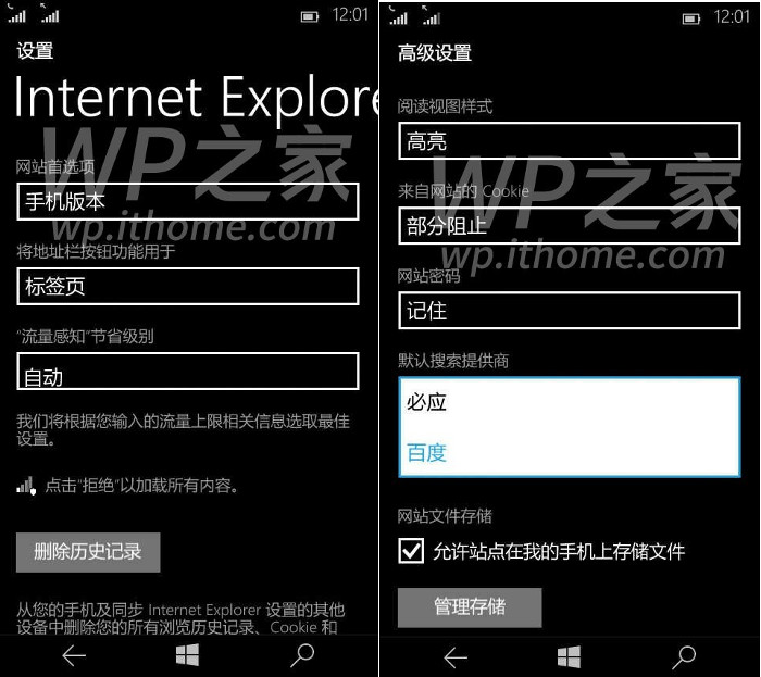 انتشار تصاویر بیشتر از محیط سیستم عامل ویندوز 10 موبایل
