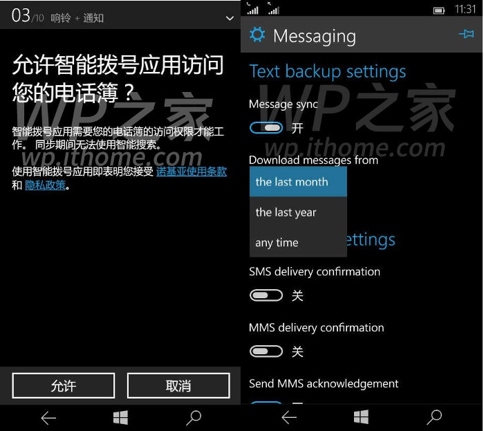 انتشار تصاویر بیشتر از محیط سیستم عامل ویندوز 10 موبایل