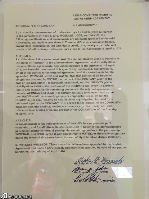 نمایش تحول طراحی محصولات در «موزه اپل»