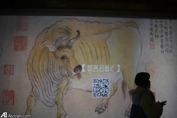 افتتاح گالری دیجیتال در موزه کاخ پکن