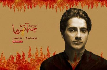 پرفروش‌ترین آلبوم های موسیقی در هفته گذشته