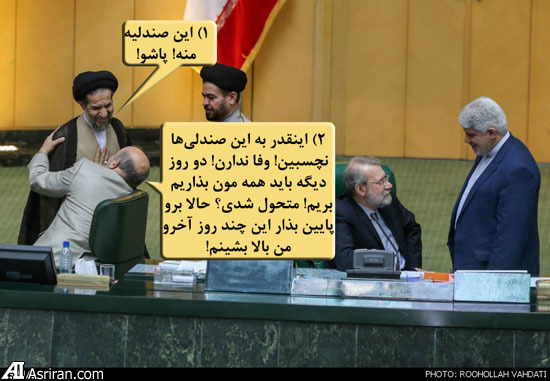 راست میگی یه بار دیگه تکرار کن!