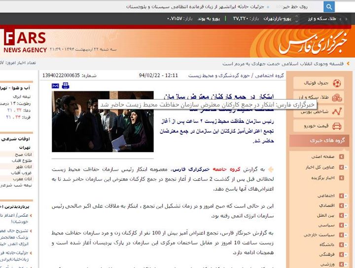 انتقاد معاون رئیس جمهور از یک خبرگزاری