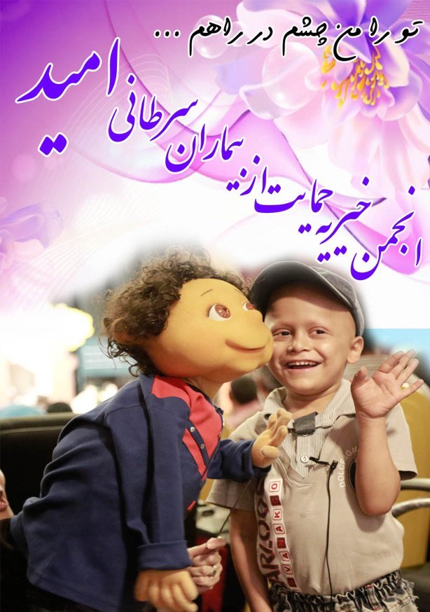 اگر در تهران هستید: فرصت تجمیع 