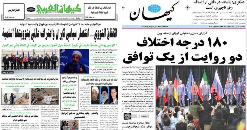 180 درجه اختلاف (عکس)