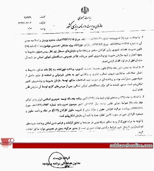 دستور انقلابی رییس‌جمهور برای «صرفه‌جویی 60 هزار میلیاردی» در اعتبارات هزینه‌ای دولت (+سند)