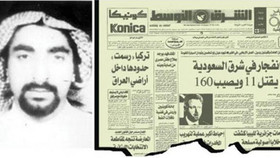 عامل انفجار منطقه 