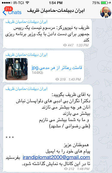 کمپین اجتماعی «آری» به ظریف ، «نه» به دلواپسان (+لینک)