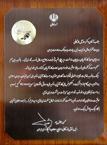 تقدير رئيس اتاق بازرگاني از مدیرعامل بانک صادرات