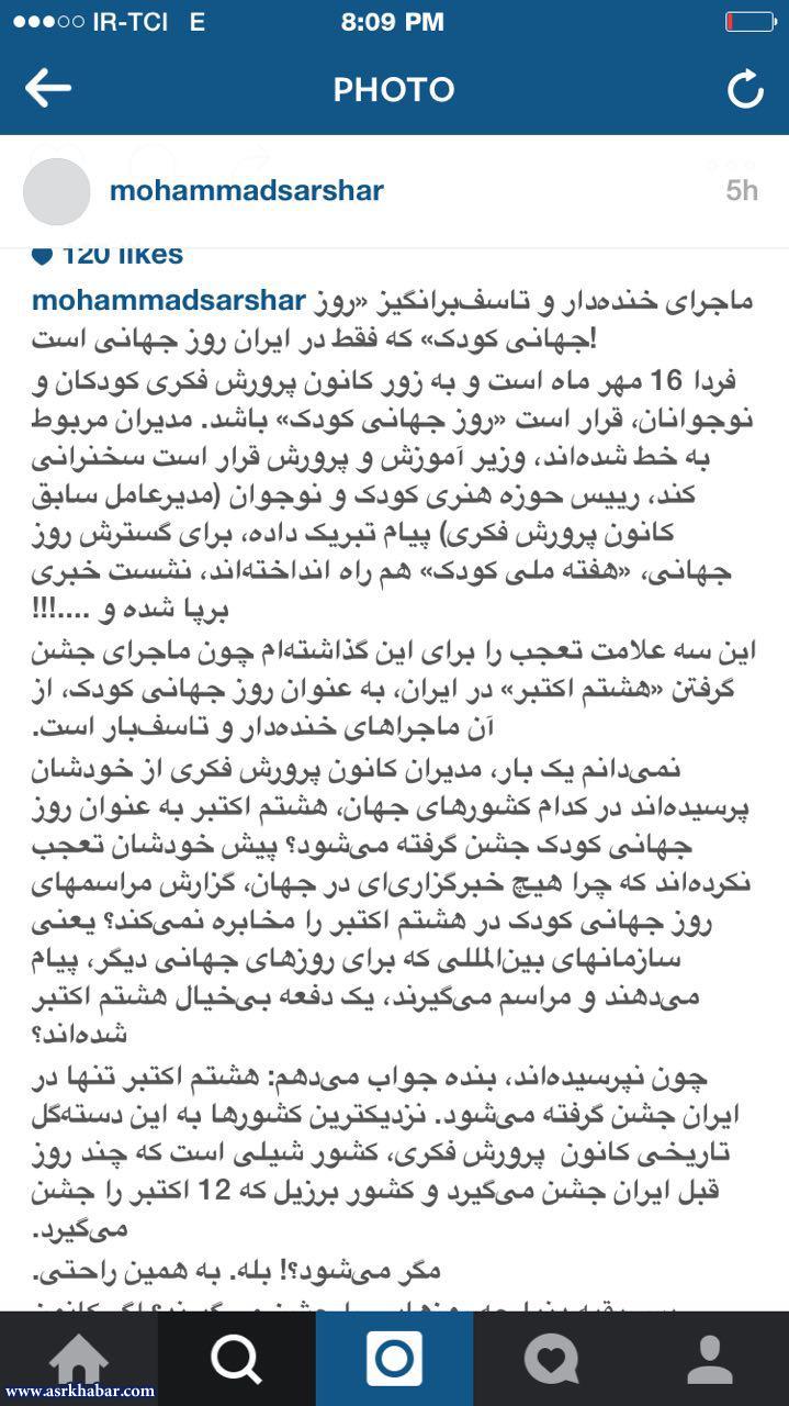 حذف یکباره همه برنامه های روز کودک از تلویزیون