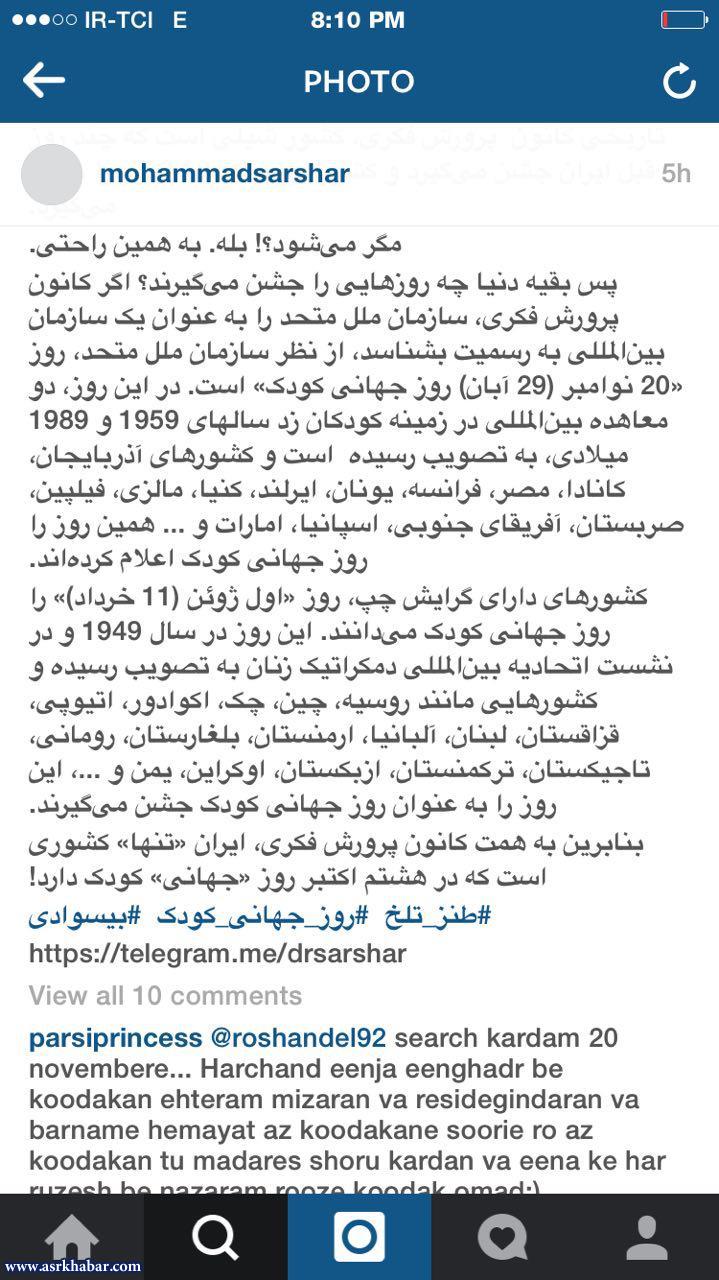 حذف یکباره همه برنامه های روز کودک از تلویزیون