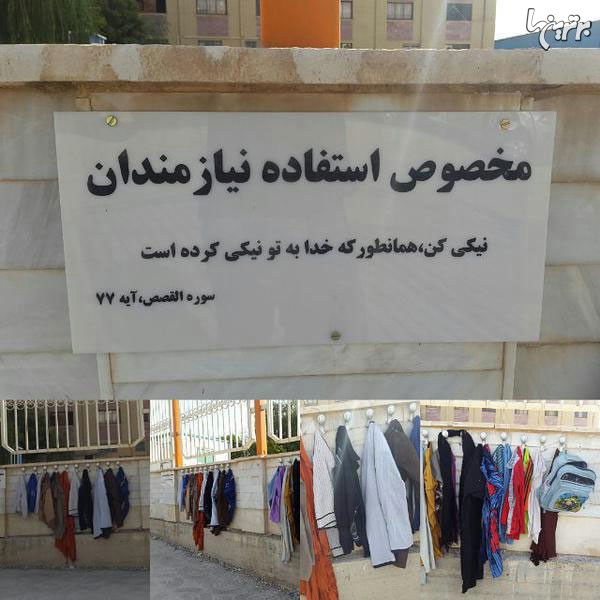 حرکت انسان دوستانه مردم ایلام (عکس)