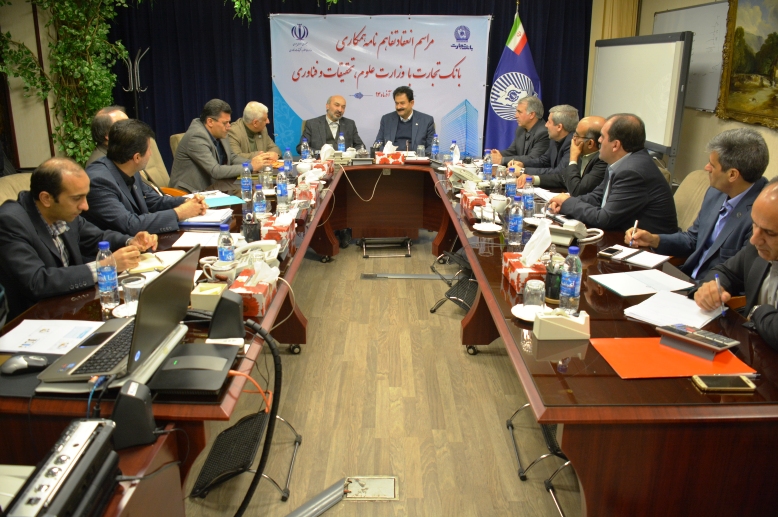 امضای تفاهمنامه همکاری بین بانک تجارت و وزارت علوم