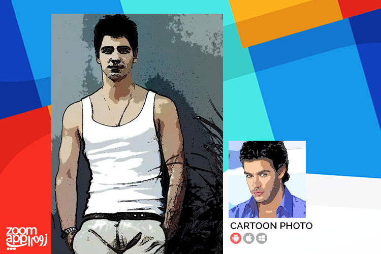 تبدیل عکس به تصاویر کارتونی با Cartoon Photo