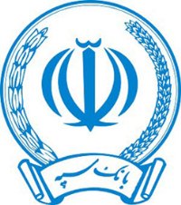 ازسرگیری فعالیت شعبه بانک سپه لندن در پسابرجام