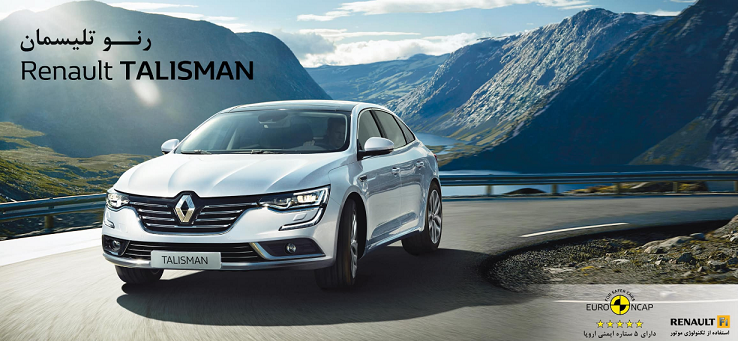 فروش رنو تلیسمان استارت خورد (+جزئیات)