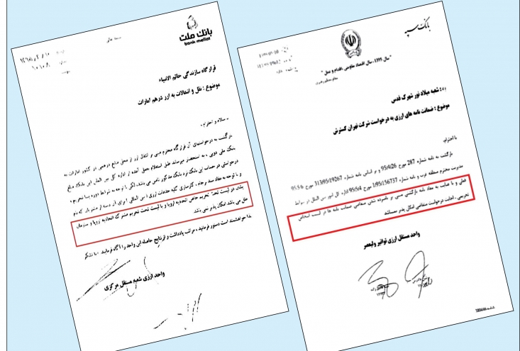 خودداری بانک سپه و ملت از خدمات به قرارگاه خاتم الانبیا سپاه به دلیل تحریم ها خودداری بانک سپه و ملت از خدمات به قرارگاه خاتم الانبیا سپاه به دلیل تحریم ها