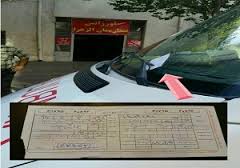 همه چیز درباره جریمه خودروهای امدادی + تخلفات مجاز و نحوه ابطال