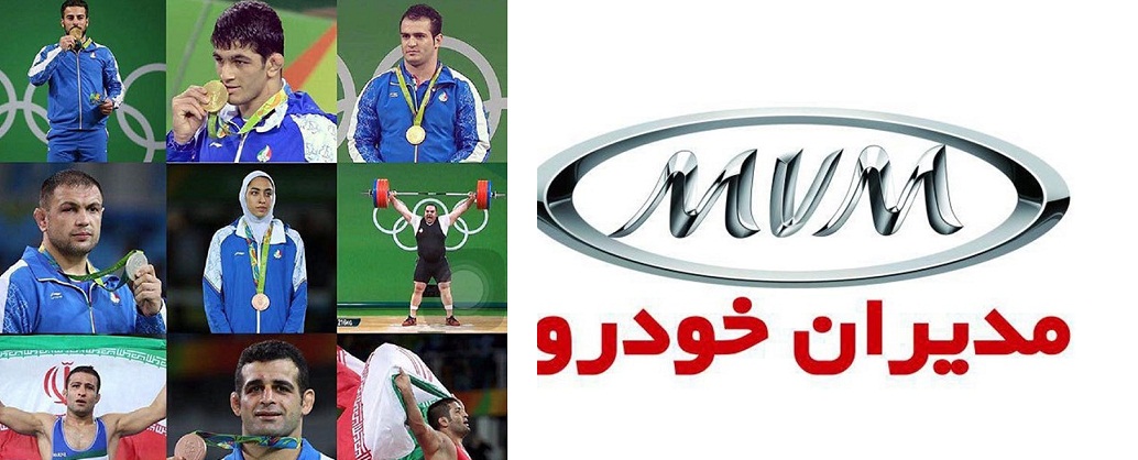 مدیران خودرو به المپیکی ها خودرو می دهد