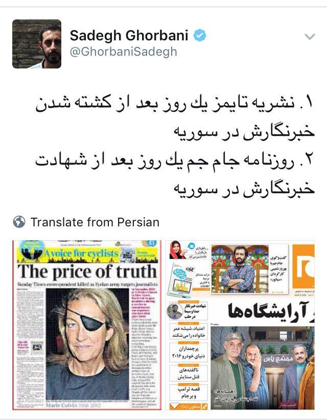 نمره عالي شهيد خزايي و نمره مردودي جام جم