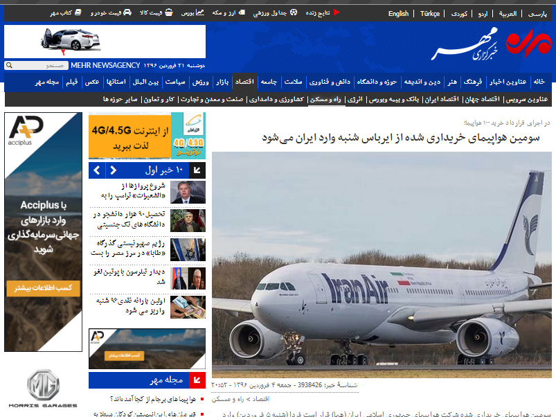 یکی از دروغ های دلواپسان (تصویر)