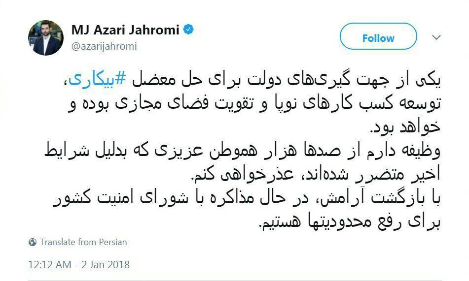 عذرخواهی وزیر ارتباطات به خاطر محدودیت های اینترنتی اخیر:در حال مذاکره با شورای امنیت کشور هستیم عذرخواهی وزیر ارتباطات به خاطر محدودیت های اینترنتی اخیر:در حال مذاکره با شورای امنیت کشور هستیم